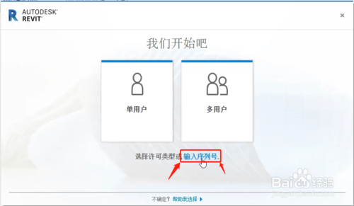 Revit2019安装教程+激活教程