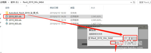 Revit2019安装教程+激活教程