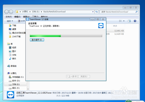 远程协助教程、BIM软件安装、激活、软件操作