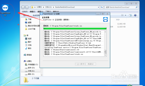 远程协助教程、BIM软件安装、激活、软件操作
