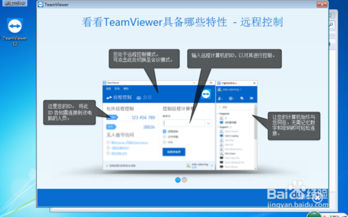 远程协助教程、BIM软件安装、激活、软件操作