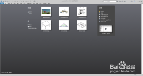 Revit2019安装教程+激活教程
