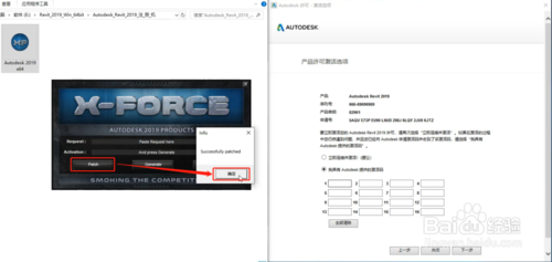 Revit2019安装教程+激活教程