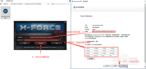Revit2019安装教程+激活教程