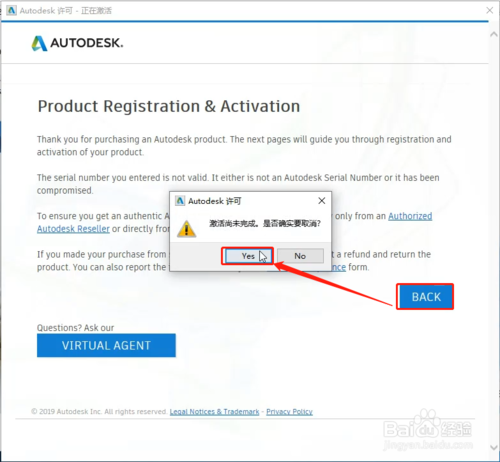 Revit2019安装教程+激活教程