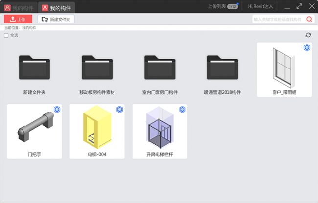BIM插件|Revit免费族库构件坞( BIM族库插件构件坞）下载