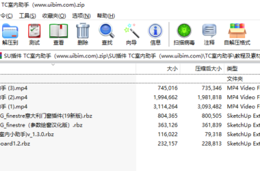 BIM插件|TC室内小助手 For SU免费下载-BIM建筑网