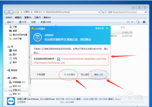 远程协助教程、BIM软件安装、激活、软件操作