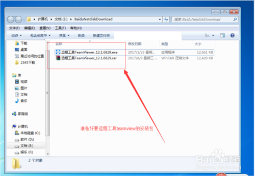 远程协助教程、BIM软件安装、激活、软件操作-BIM建筑网