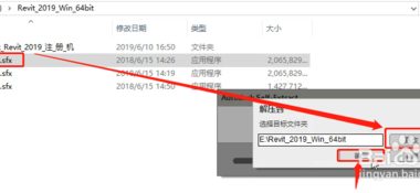 Revit2019安装教程+激活教程-BIM建筑网