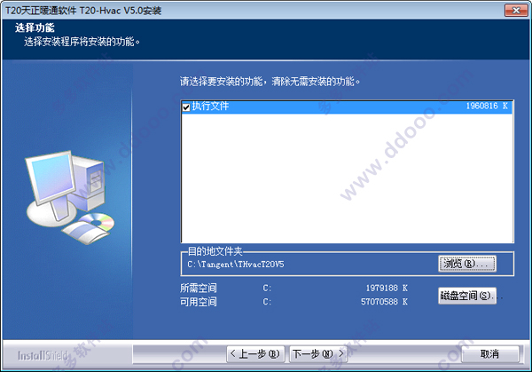 T20天正暖通v5.032位64位，含注册机激活码+破解安装教程，永久使用