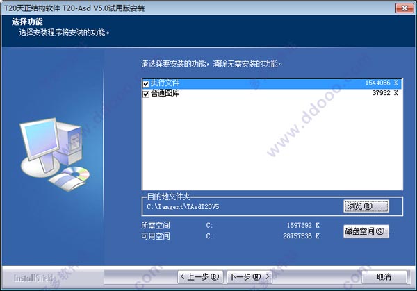 T20天正结构v5.032位64位，含注册机激活码+破解安装教程，永久使用