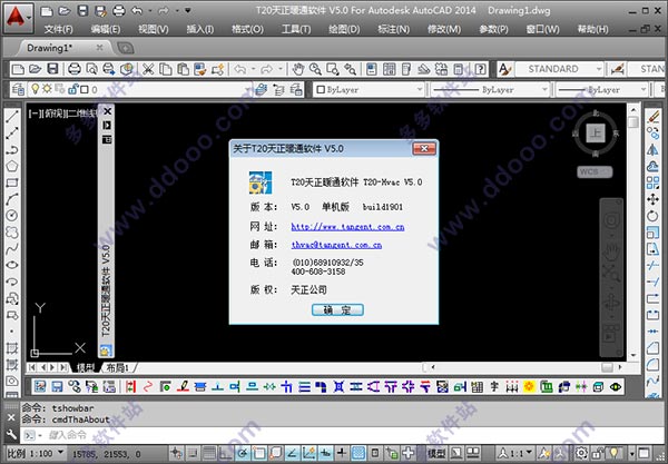 T20天正暖通v5.032位64位，含注册机激活码+破解安装教程，永久使用