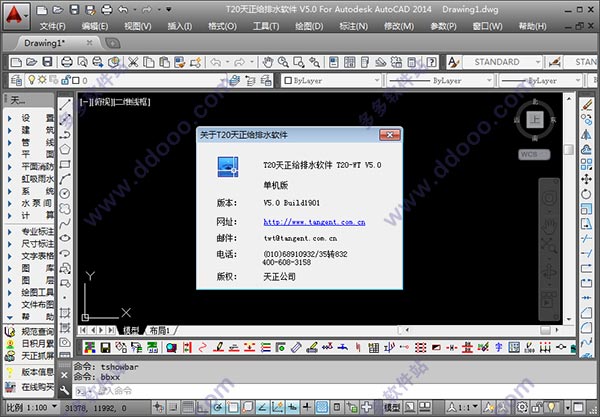 T20天正给排水v5.032位64位，含注册机激活码+教程，永久使用