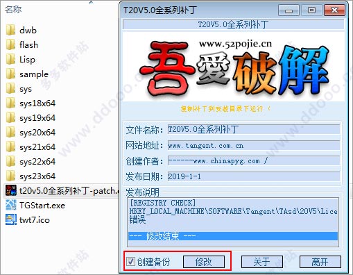 T20天正给排水v5.032位64位，含注册机激活码+教程，永久使用