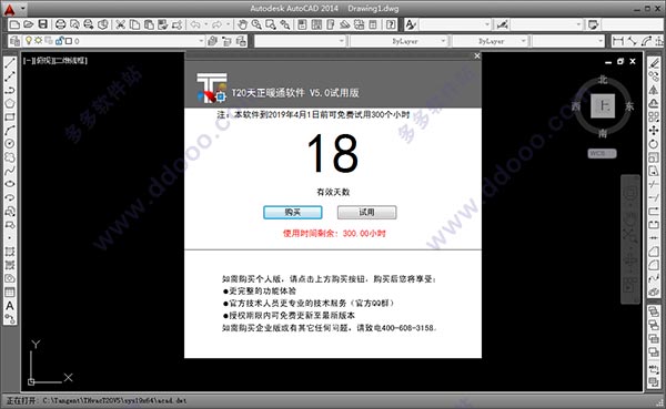 T20天正暖通v5.032位64位，含注册机激活码+破解安装教程，永久使用