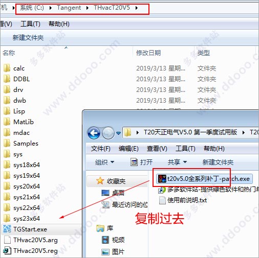 T20天正暖通v5.032位64位，含注册机激活码+破解安装教程，永久使用