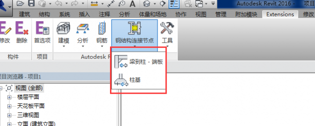 BIM插件|Revit Extensions 2018（Revit速博插件）下载