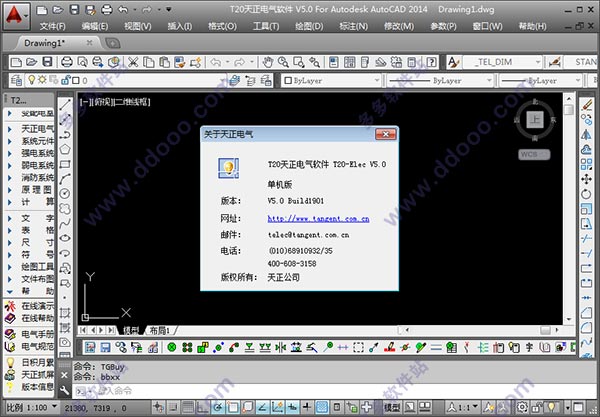 T20天正电气v5.032位64位，含注册机激活码+教程，永久使用