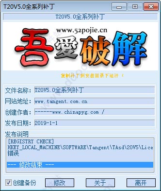 T20天正电气v5.032位64位，含注册机激活码+教程，永久使用
