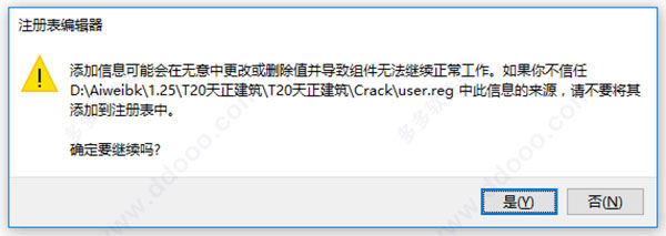 T20天正建筑v5.032位64位，含注册机激活码永久使用