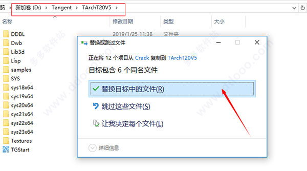 T20天正建筑v5.032位64位，含注册机激活码永久使用