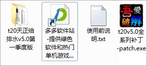 T20天正给排水v5.032位64位，含注册机激活码+教程，永久使用