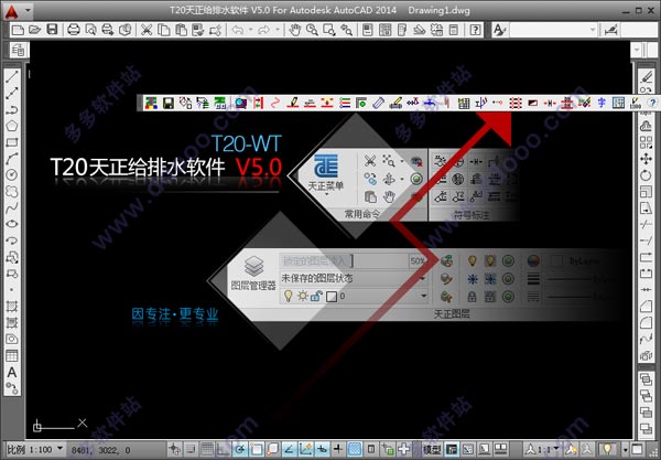 T20天正给排水v5.032位64位，含安装教程