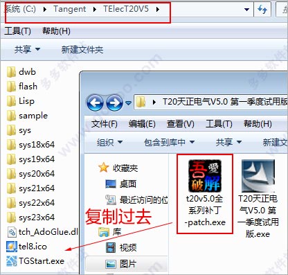 T20天正电气v5.032位64位，含注册机激活码+教程，永久使用
