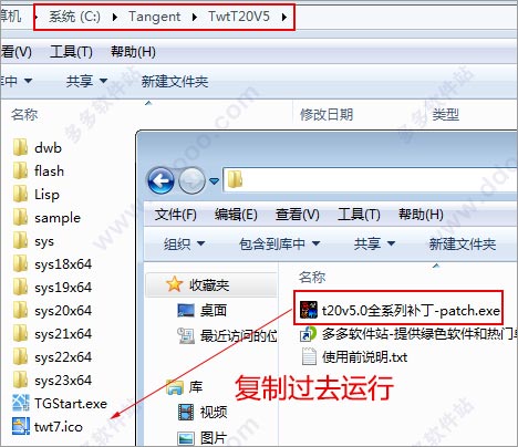 T20天正给排水v5.032位64位，含注册机激活码+教程，永久使用