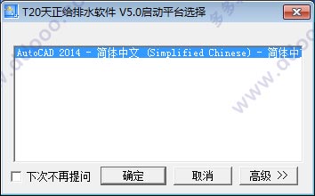 T20天正给排水v5.032位64位，含注册机激活码+教程，永久使用