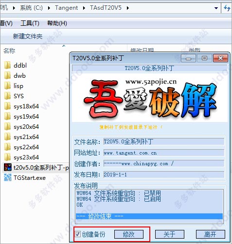 T20天正结构v5.032位64位，含注册机激活码+破解安装教程，永久使用