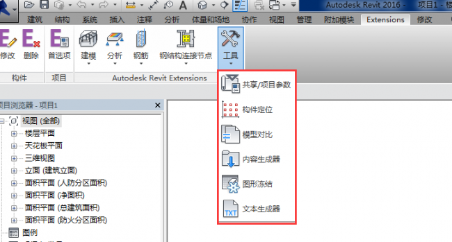 BIM插件|Revit Extensions 2018（Revit速博插件）下载