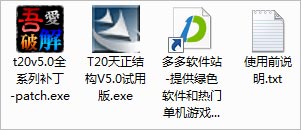 T20天正结构v5.032位64位，含注册机激活码+破解安装教程，永久使用