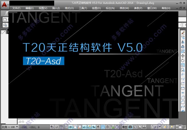 T20天正结构v5.032位64位，含安装教程