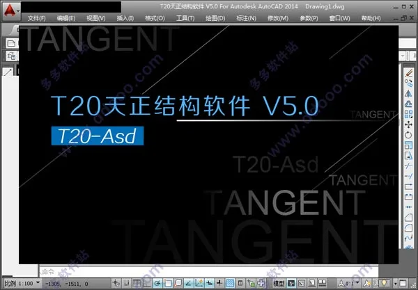 T20天正结构v5.0破解版32位64位，含注册机激活码+破解安装教程，永久使用