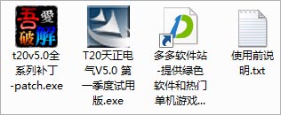 T20天正电气v5.032位64位，含注册机激活码+教程，永久使用