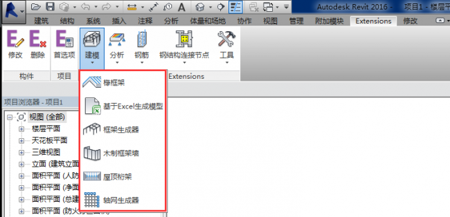 BIM插件|Revit Extensions 2018（Revit速博插件）下载