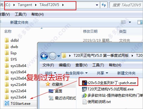 T20天正结构v5.032位64位，含注册机激活码+破解安装教程，永久使用
