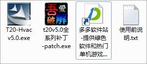 T20天正暖通v5.032位64位，含注册机激活码+破解安装教程，永久使用