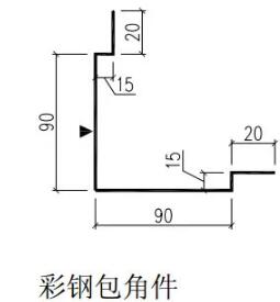 装配式研究|钢结构建筑构造图集【墙板构造】