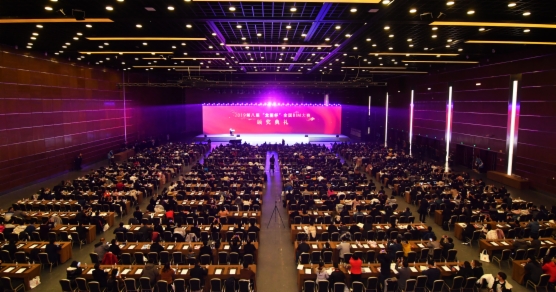 2019年全国BIM高峰论坛暨第九届“龙图杯”启动会及第八届“龙图杯”颁奖会在京举行