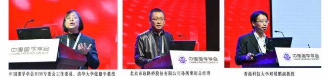 2019年全国BIM高峰论坛暨第九届“龙图杯”启动会及第八届“龙图杯”颁奖会在京举行