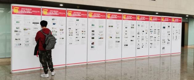 2019年全国BIM高峰论坛暨第九届“龙图杯”启动会及第八届“龙图杯”颁奖会在京举行