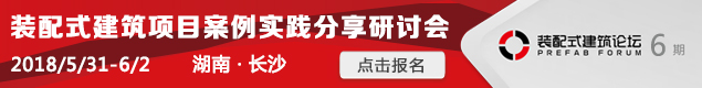 装配式研究|生态绿色零能耗建筑设计特征是什么？