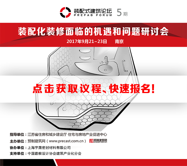 装配式研究|一文看懂：欧洲装配式建筑历史演变