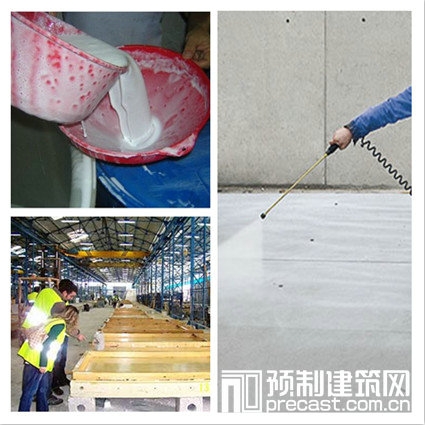 装配式研究|混凝土脱模剂