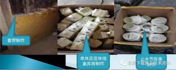 装配式研究|铝模一次预埋施工工艺