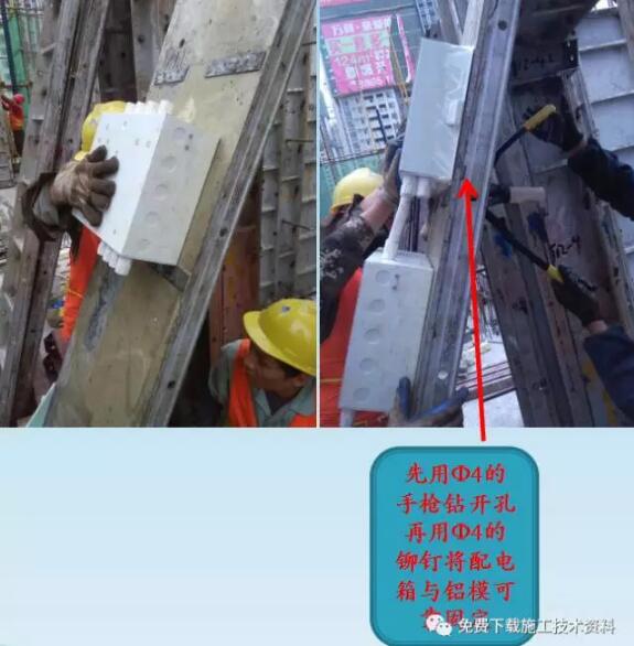 装配式研究|铝模一次预埋施工工艺