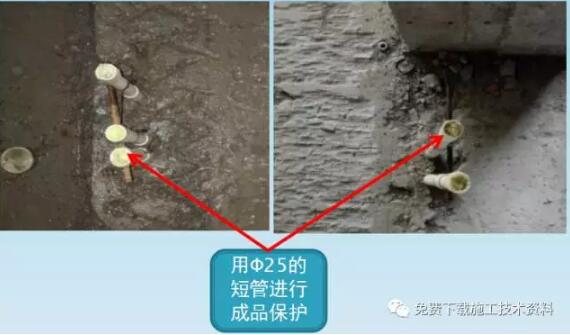 装配式研究|铝模一次预埋施工工艺